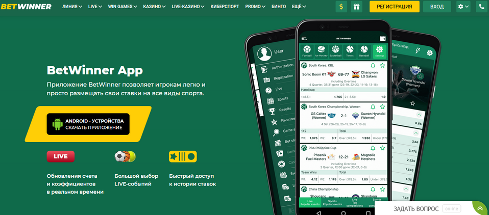 Discovering Online Sportsbook BetWinner Discovering Online Sportsbook BetWinner