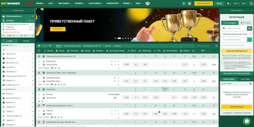 Comprehensive BetWinner Reviews DE for Betting Enthusiasts Comprehensive BetWinner Reviews DE for Betting Enthusiasts