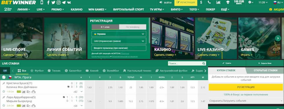 التسجيل في betwinner خطوات بسيطة للتسجيل والبدء في اللعب التسجيل في betwinner خطوات بسيطة للتسجيل والبدء في اللعب